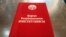 Почему закон о досрочных выборах нарушил Конституцию Кыргызстана