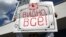BELARUS -- MINSK,  AUGUST 17, 2020: A poster reading 'Everything is visible' during a rally by striking workers outside the National State Television and Radio Company of Belarus (Belteleradiocompany)