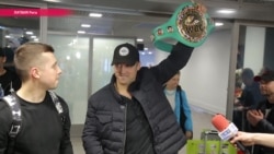 "Главное – береги голову!" – Латвия чествует полицейского, который стал чемпионом мира по боксу