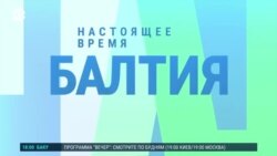 Балтия: президентом Литвы снова будет Науседа