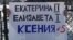 "Это не договорной матч". Почему студентка из Ижевска поддерживает Собчак
