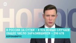 Новости. Коротко