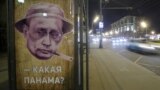 Рекламный плакат на остановке общественного транспорта в Москве, 6 апреля 2016
