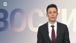 Новости. Коротко