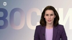 Новости. Коротко