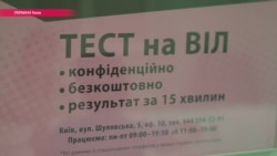 40% не знают, что заражены: как Украина отметила День борьбы со СПИДом