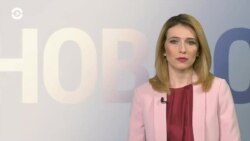 Новости. Коротко