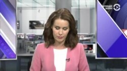 Новости. Коротко