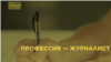 Роскомнадзор заблокировал сайт премии "Профессия – журналист", учрежденной Ходорковским