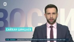 Новости. Коротко