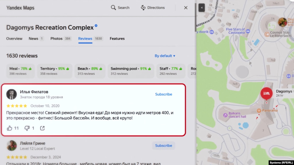 Отзыв личного оператора Путина по санаторий "Дагомыс" в Сочи, октябрь 2020-го