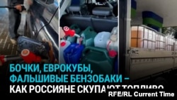 "14 еврокубов в машине стоят!" Россияне используют смекалку для обхода запретов на продажу бензина в канистры