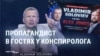 "Мы никогда не утверждали, что хотим разрушить Украину!!" Соловьев у конспиролога Джонса час вливал пропаганду в уши американской аудитории