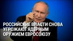 Россия открыто угрожает Евросоюзу ядерным оружием: что говорят Путин, МИД и другие политики и чиновники