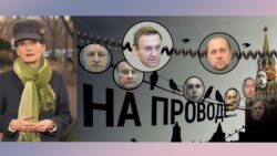 Итоги: чем грозит сотрудникам ФСБ разоблачение Навального
