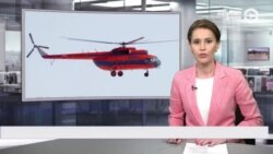 Новости. Коротко