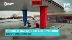 Россия бьет по АЗС в Украине: выведены из строя уже 2,5% заправок