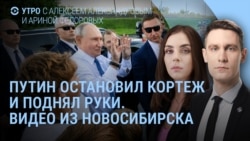 Утро: что с кортежем Путина, взрывы в порту Новороссийска