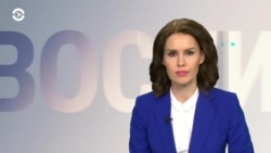 Новости. Коротко