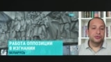 "Репрессии стали системой, призрак 2020 года никуда не исчез". Как изменилась жизнь в Беларуси и оппозиции в изгнании за пять лет