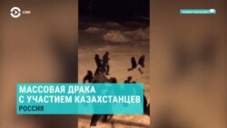 Драка мигрантов из Азии и с Кавказа в Мурманской области: как это было