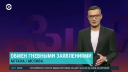 Азия: Казахстан жестко ответил Захаровой по поводу посла 