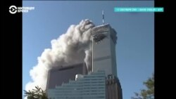 Тайны расследования ФБР о причастности Саудовской Аравии к терактам 11 сентября 2001 года