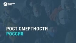 Главное: рост смертности в России
