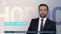 Новости. Коротко
