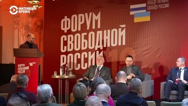 "Многие недооценивают роль путинской пропаганды". В Вильнюсе проходит Форум свободной России