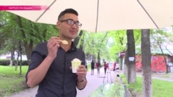 Мороженое из кумыса: лакомство со вкусом Кыргызстана