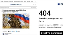 Страница с колонкой на сайте РИА "Новости" до и после удаления колонки