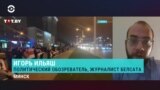 Ильяш: "Тихановская своим ультиматумом фактически перехватила инициативу у властей"