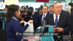 Как Назарбаев в магазин ходил