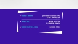 Новости. Коротко