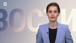 Новости. Коротко