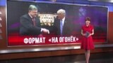 Настоящее Время. Итоги с Юлией Савченко. 24 июня