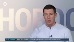 Новости. Коротко