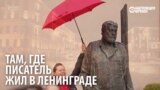 Довлатов вернулся в Санкт-Петербург к своему 75-летию
