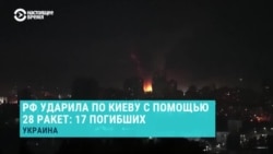 Обстрел Киева баллистическими ракетами: ВСУ не удалось сбить ни одной из них