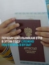 Бюджет не светит! Почему российским школьникам в этом году особенно сложно поступить в вуз