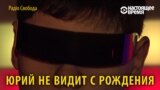 Юрий Астахов – слепой ди-джей, вгоняющий в транс танцпол