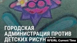 Подросток в России нарисовала на детской площадке персонажей "Смешариков": власти города пригрозили ей уголовным делом