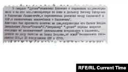 Фото документов о Флотте из "архивов Митрохина"
