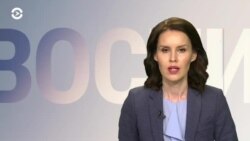 Новости. Коротко