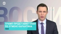 Новости. Коротко