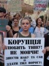 Второй день протестов в Украине против законов об ограничении полномочий антикоррупционных органов: как это было Второй день протестов в Украине против законов об ограничении полномочий антикоррупционных органов: как это было