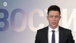 Новости. Коротко