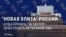 "Новая элита России". Пропаганда обещает карьеру и должности тем, кто воевал в Украине, но что они получают в реальности?