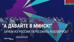 "Идеальные тепличные условия!" Россияне думают о переезде в Беларусь, которую им расхвалила пропаганда